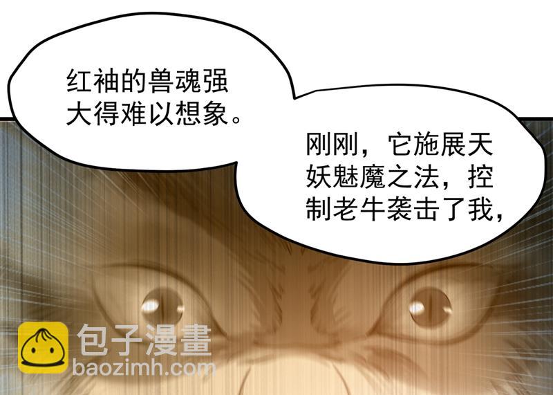 🍲最强神医混都市 天融丹 第12页