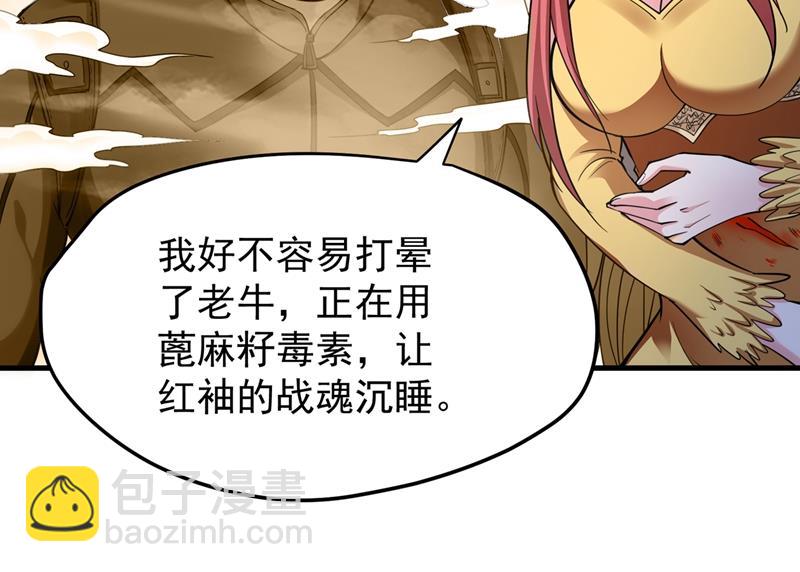 🍲最强神医混都市 天融丹 第14页