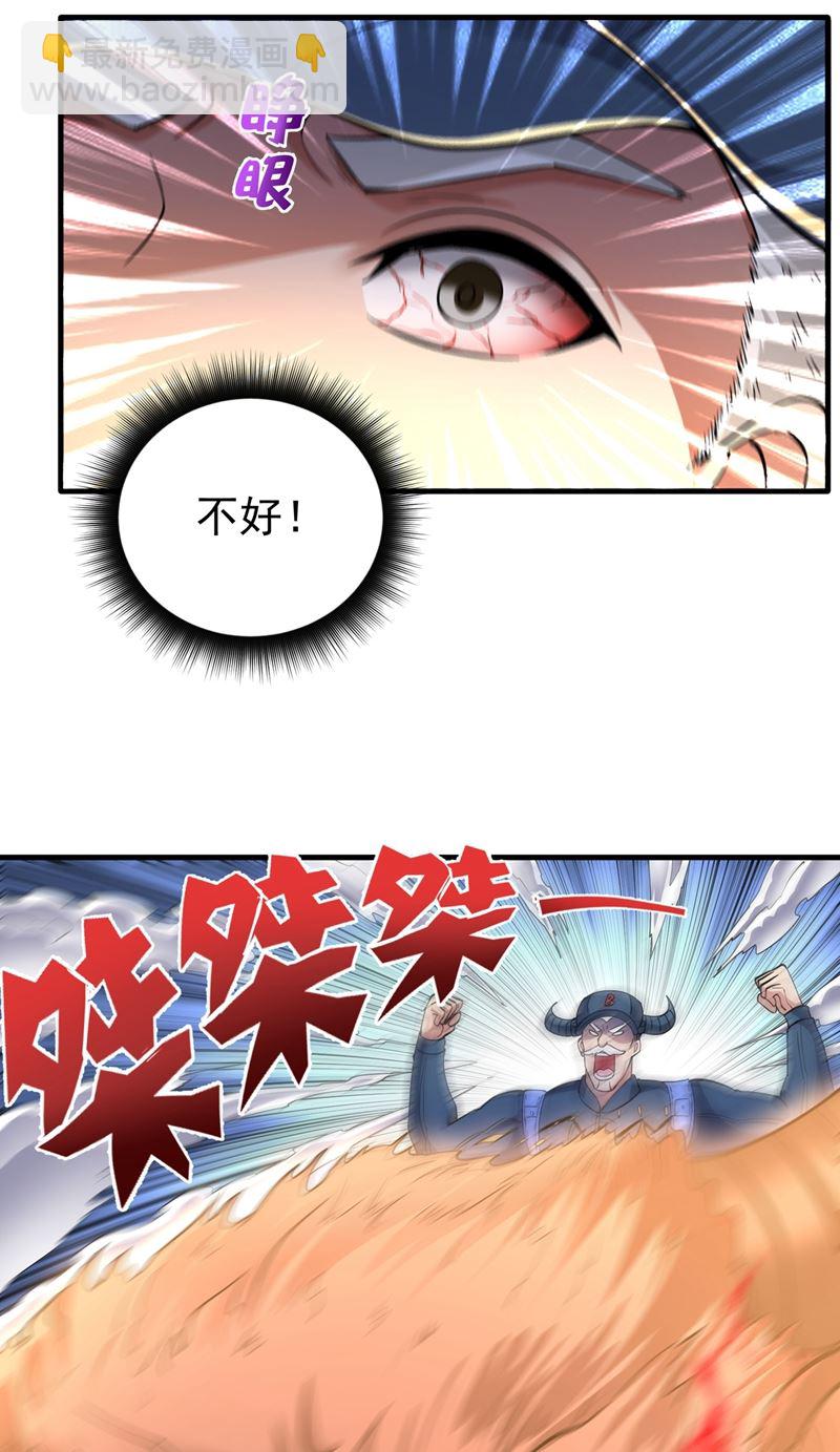 🍲最强神医混都市 天融丹 第16页