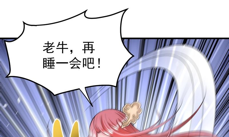 🍲最强神医混都市 天融丹 第21页