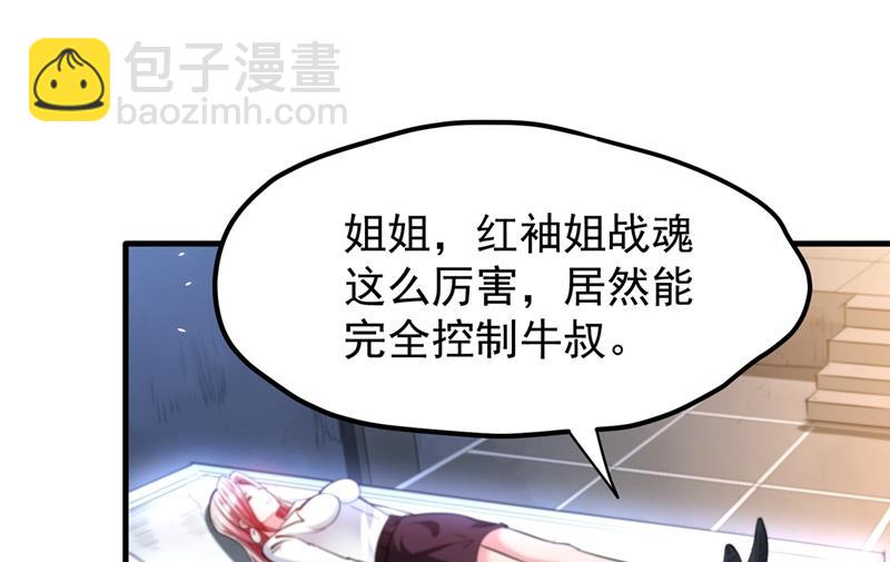 🍲最强神医混都市 天融丹 第24页