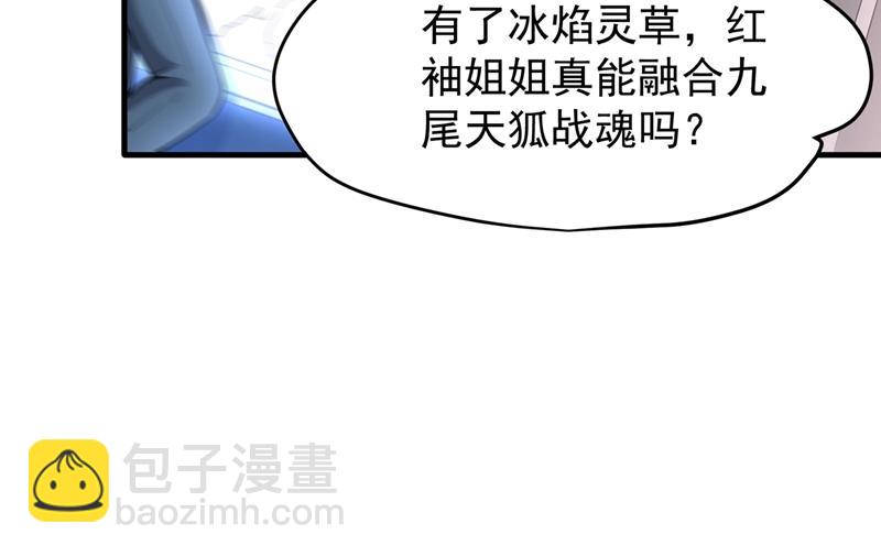 🍲最强神医混都市 天融丹 第26页