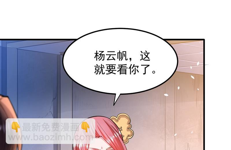 🍲最强神医混都市 天融丹 第27页