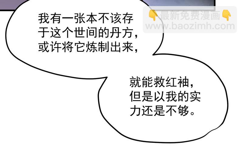 🍲最强神医混都市 天融丹 第29页