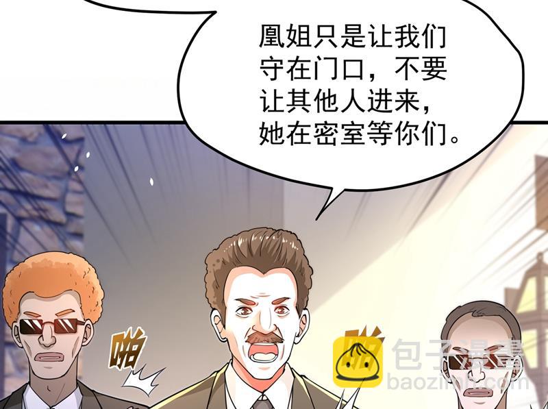 🍲最强神医混都市 天融丹 第3页