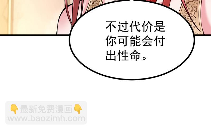 🍲最强神医混都市 天融丹 第32页