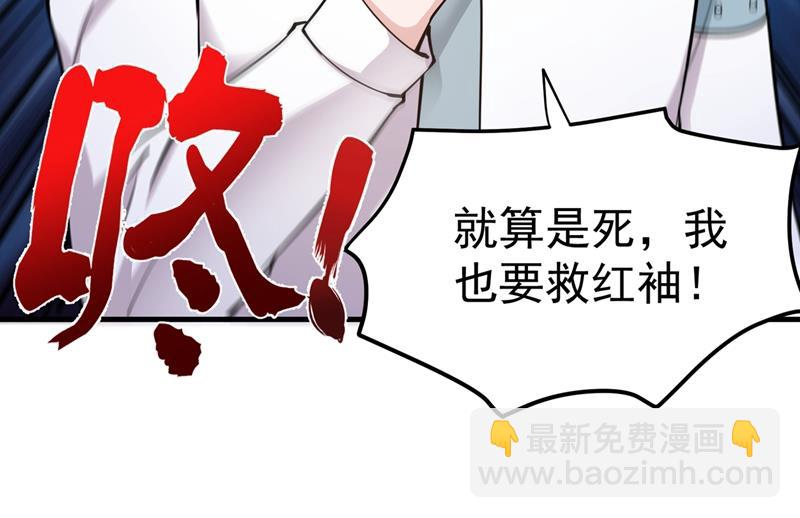 🍲最强神医混都市 天融丹 第35页