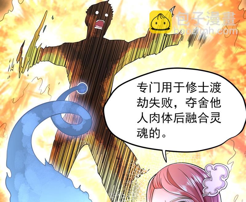 🍲最强神医混都市 天融丹 第40页