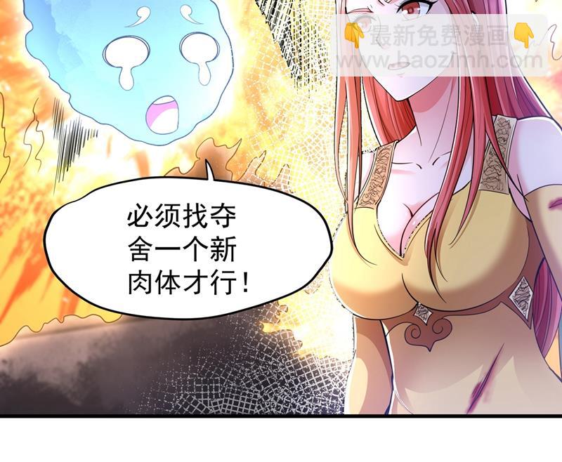 🍲最强神医混都市 天融丹 第41页