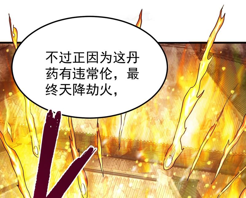 🍲最强神医混都市 天融丹 第42页