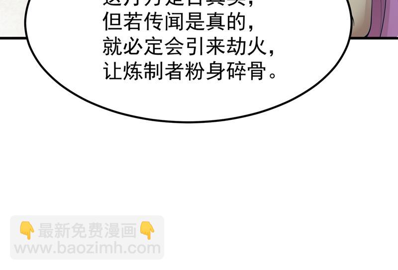 🍲最强神医混都市 天融丹 第47页