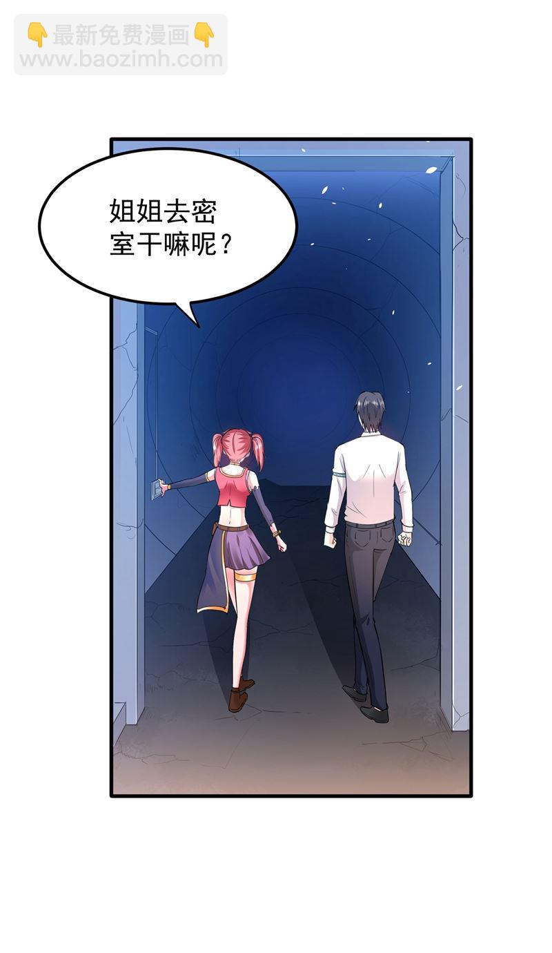 🍲最强神医混都市 天融丹 第6页