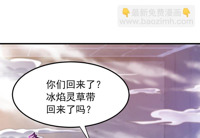 🍲最强神医混都市 天融丹 第8页