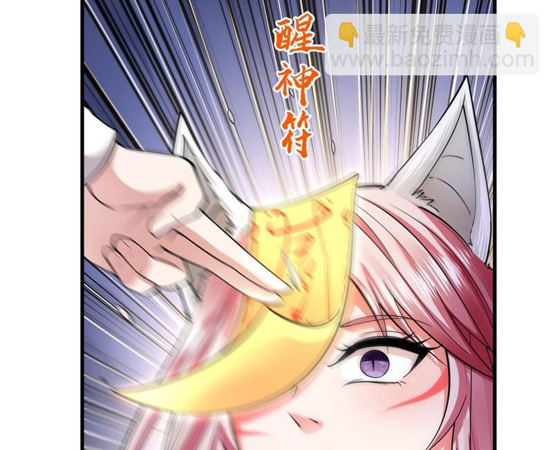 🍲最强神医混都市 彻底融合战魂！ 第11页