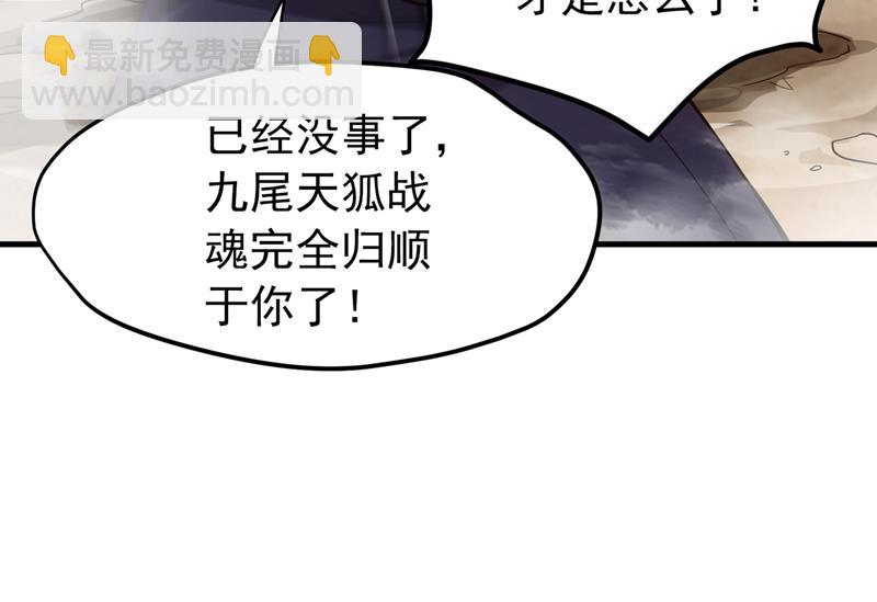 🍲最强神医混都市 彻底融合战魂！ 第19页