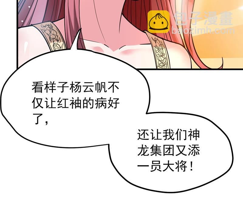 🍲最强神医混都市 彻底融合战魂！ 第22页