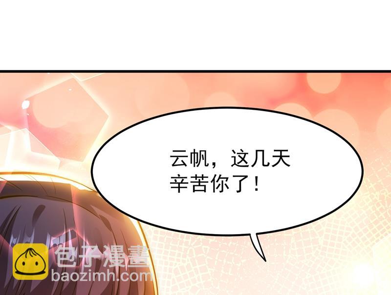 🍲最强神医混都市 彻底融合战魂！ 第23页