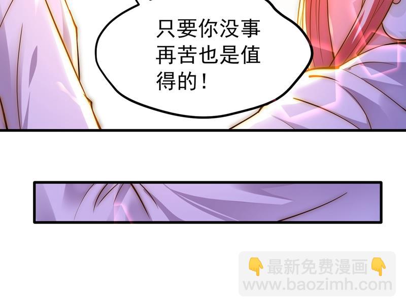 🍲最强神医混都市 彻底融合战魂！ 第25页