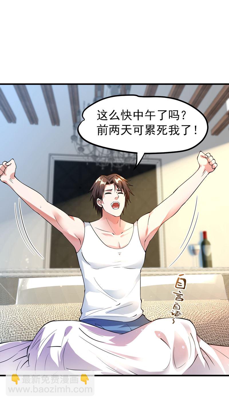 🍲最强神医混都市 彻底融合战魂！ 第29页