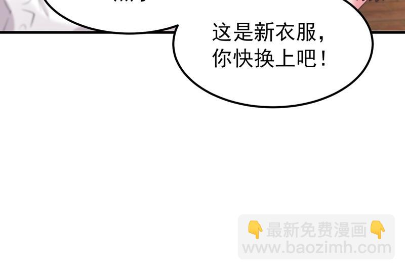 🍲最强神医混都市 彻底融合战魂！ 第33页