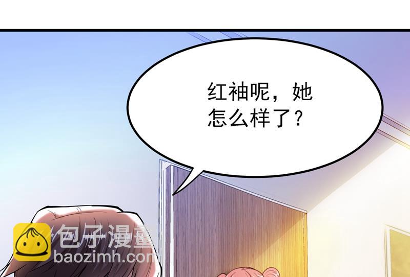 🍲最强神医混都市 彻底融合战魂！ 第34页