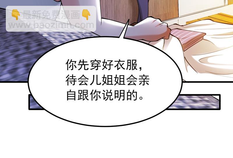 🍲最强神医混都市 彻底融合战魂！ 第36页