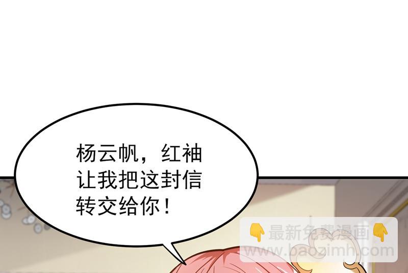 🍲最强神医混都市 彻底融合战魂！ 第40页