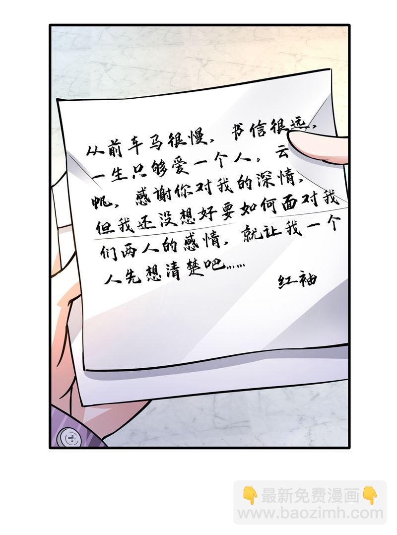🍲最强神医混都市 彻底融合战魂！ 第44页