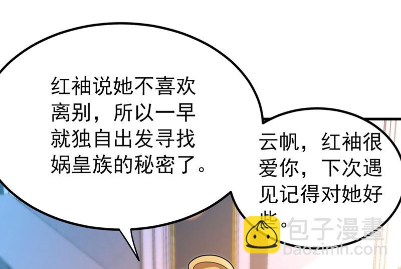 🍲最强神医混都市 彻底融合战魂！ 第45页