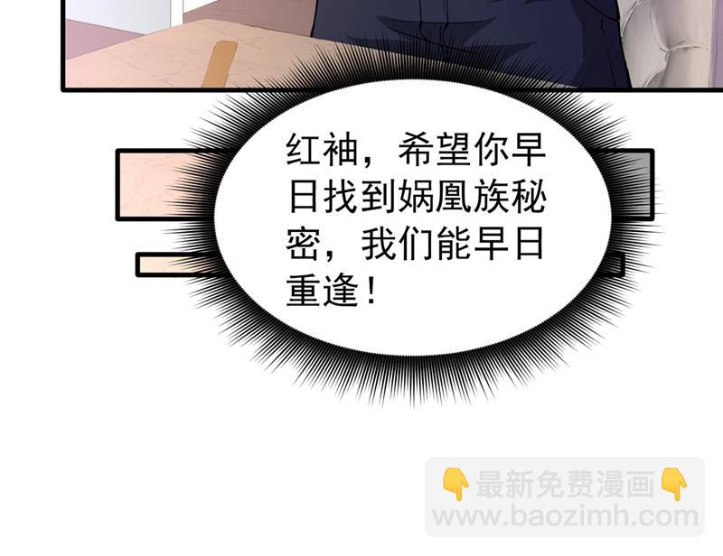 🍲最强神医混都市 彻底融合战魂！ 第50页