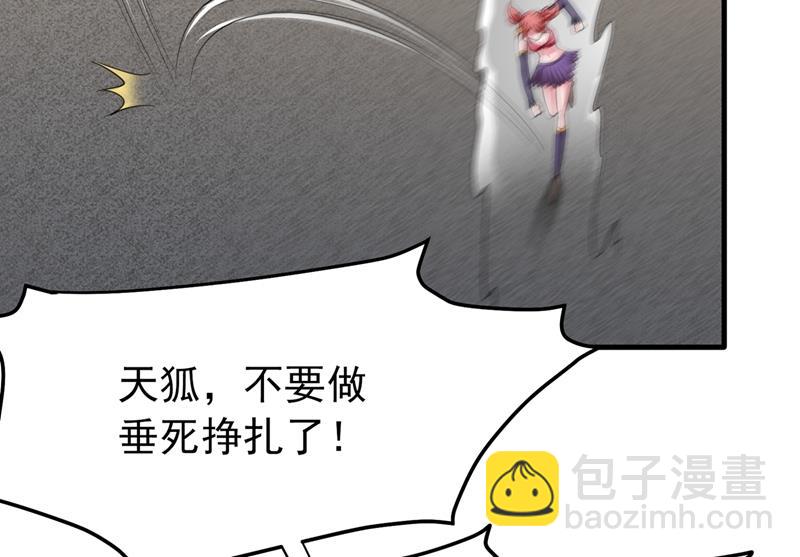 🍲最强神医混都市 彻底融合战魂！ 第7页