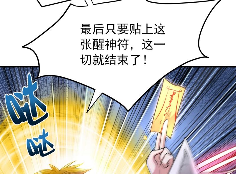 🍲最强神医混都市 彻底融合战魂！ 第8页