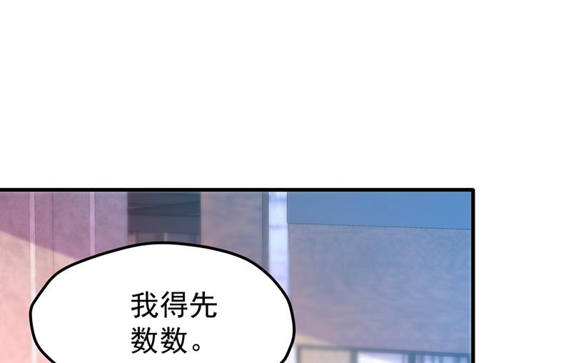 🍲最强神医混都市 摩罗密藏花之毒 第1页