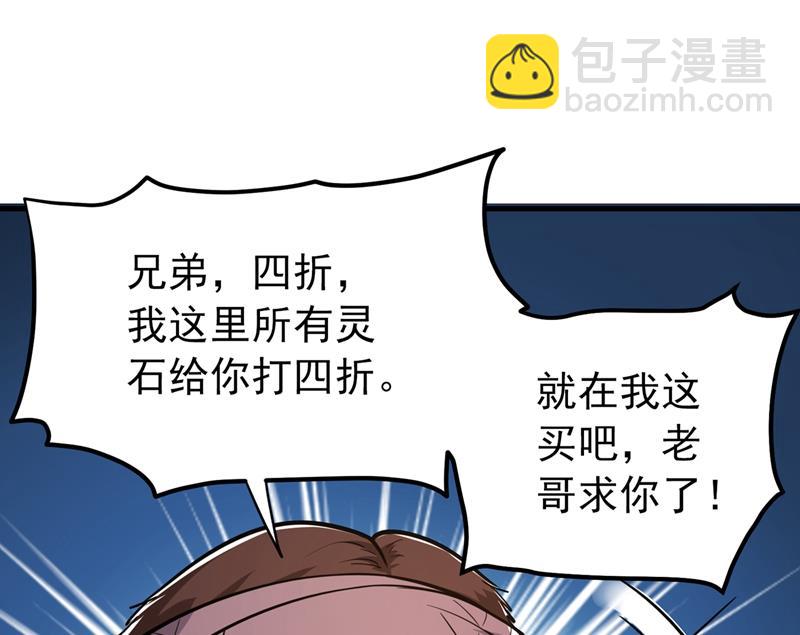🍲最强神医混都市 摩罗密藏花之毒 第10页