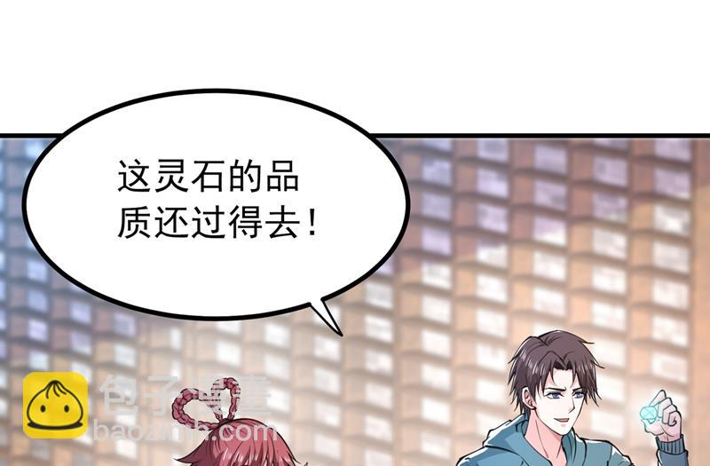 🍲最强神医混都市 摩罗密藏花之毒 第16页