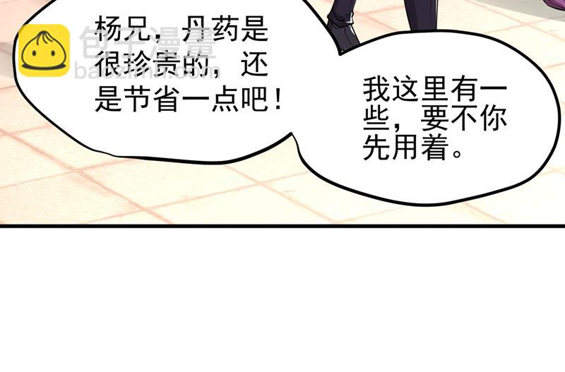 🍲最强神医混都市 摩罗密藏花之毒 第18页