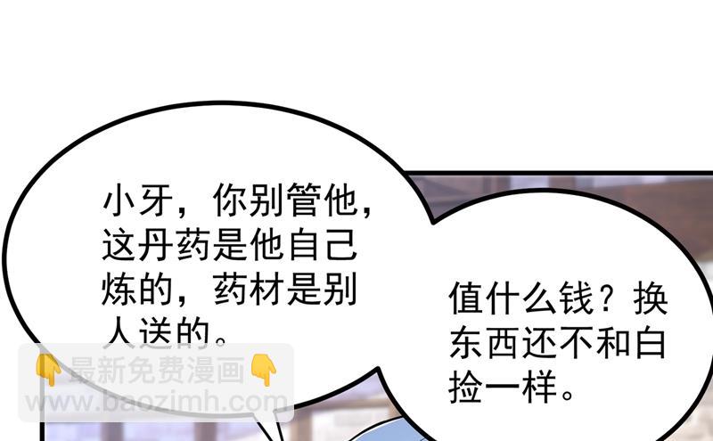 🍲最强神医混都市 摩罗密藏花之毒 第19页