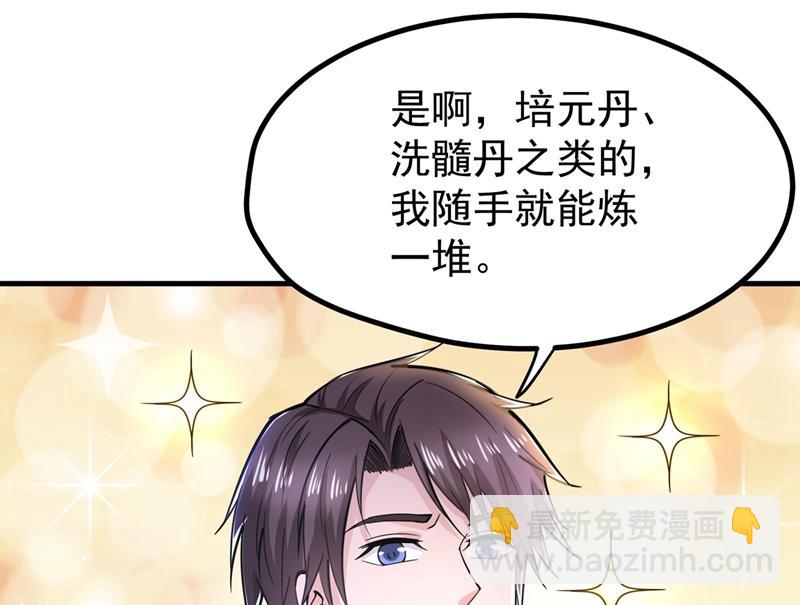 🍲最强神医混都市 摩罗密藏花之毒 第23页