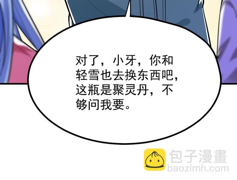 🍲最强神医混都市 摩罗密藏花之毒 第25页