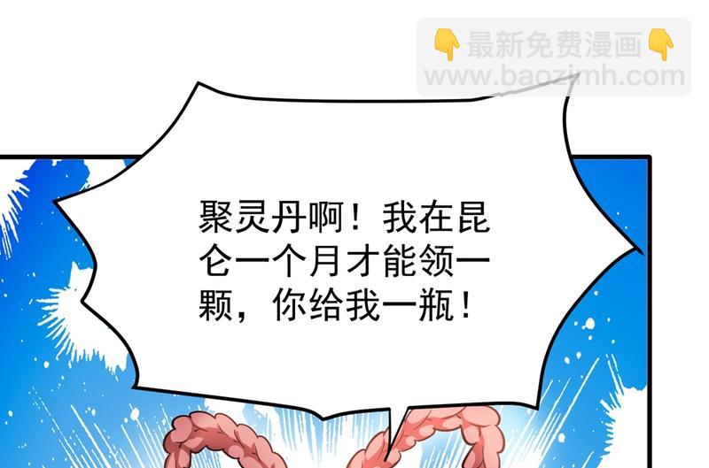 🍲最强神医混都市 摩罗密藏花之毒 第26页