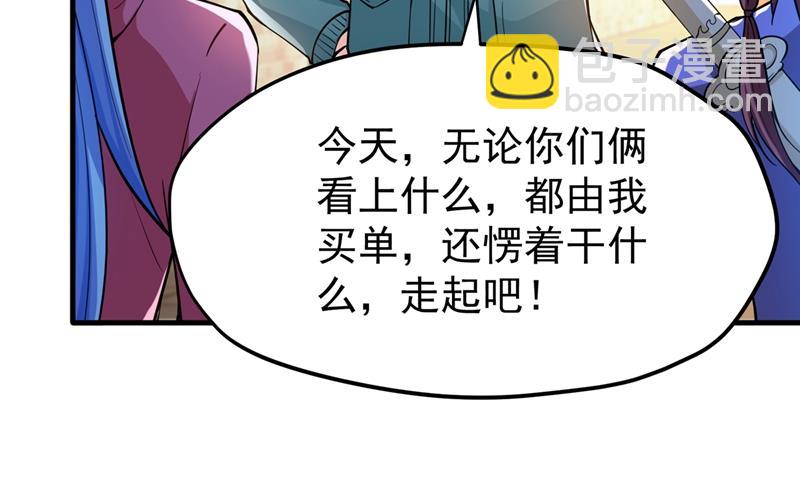 🍲最强神医混都市 摩罗密藏花之毒 第31页