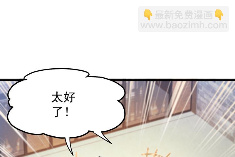 🍲最强神医混都市 摩罗密藏花之毒 第32页