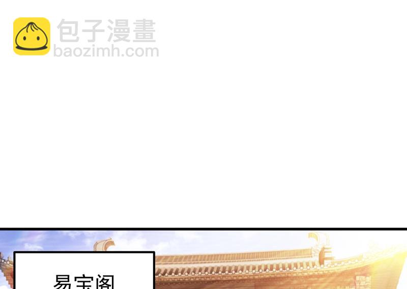 🍲最强神医混都市 摩罗密藏花之毒 第35页