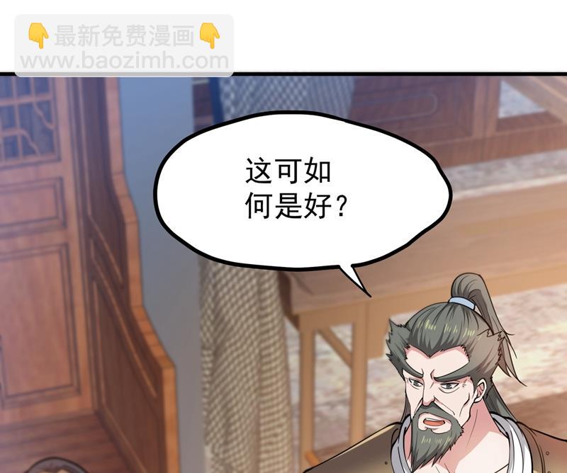 🍲最强神医混都市 摩罗密藏花之毒 第38页