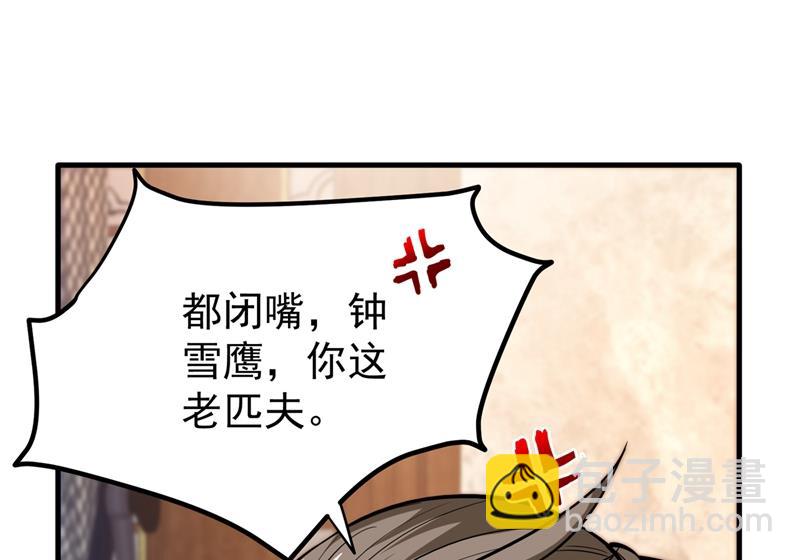 🍲最强神医混都市 摩罗密藏花之毒 第44页