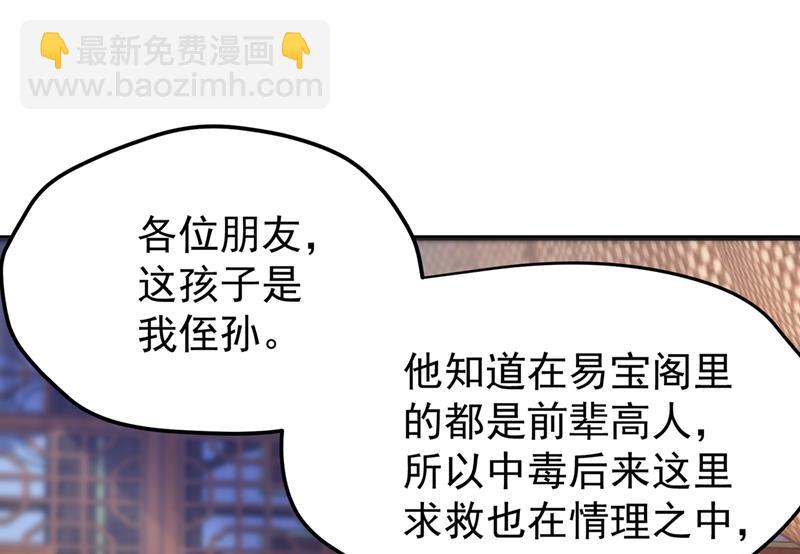🍲最强神医混都市 摩罗密藏花之毒 第47页