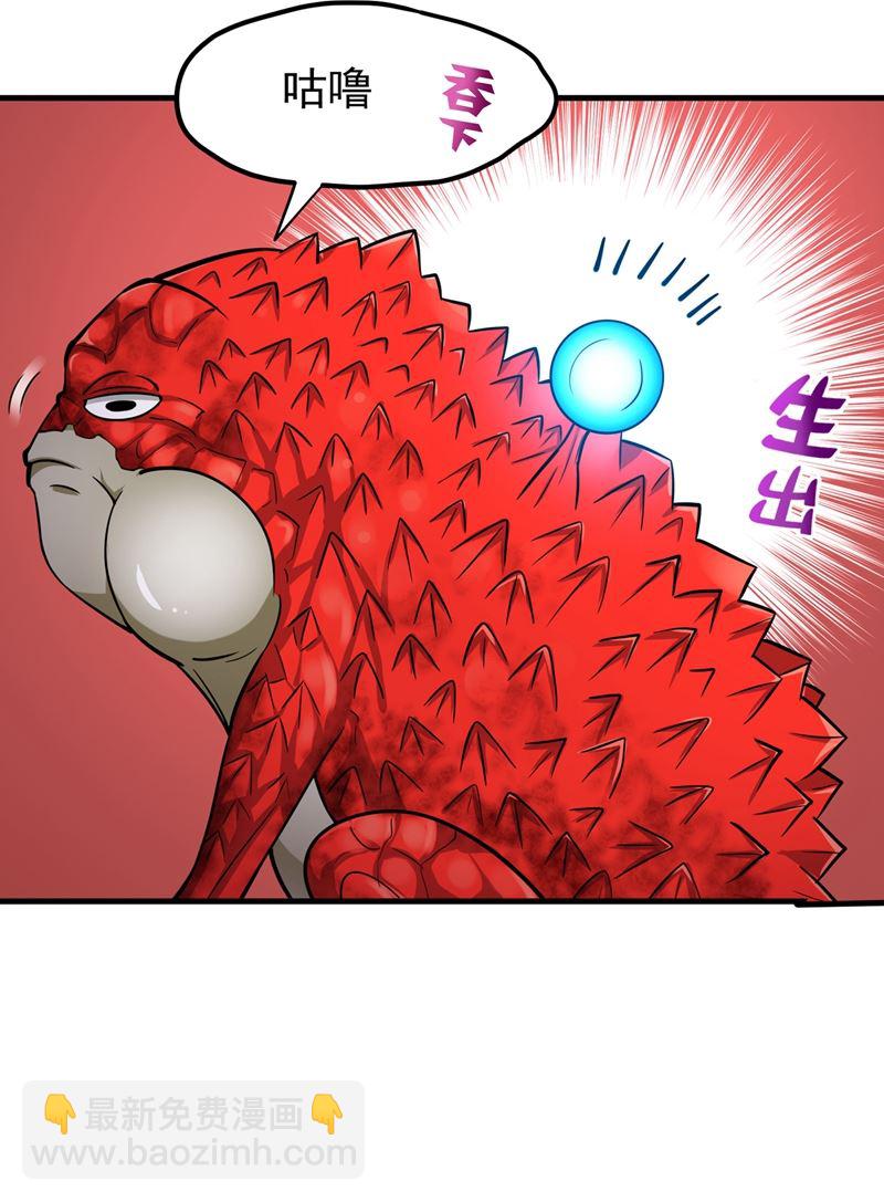 🍲最强神医混都市 以毒攻毒！ 第10页