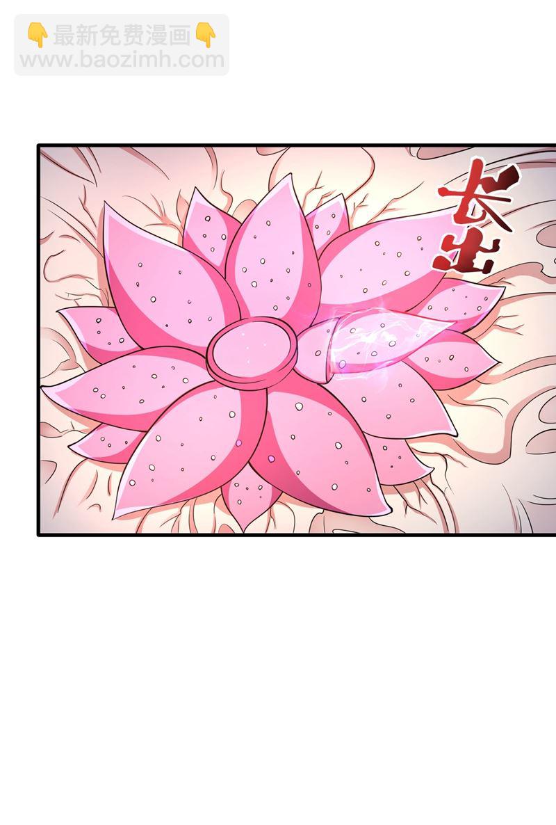 🍲最强神医混都市 以毒攻毒！ 第11页