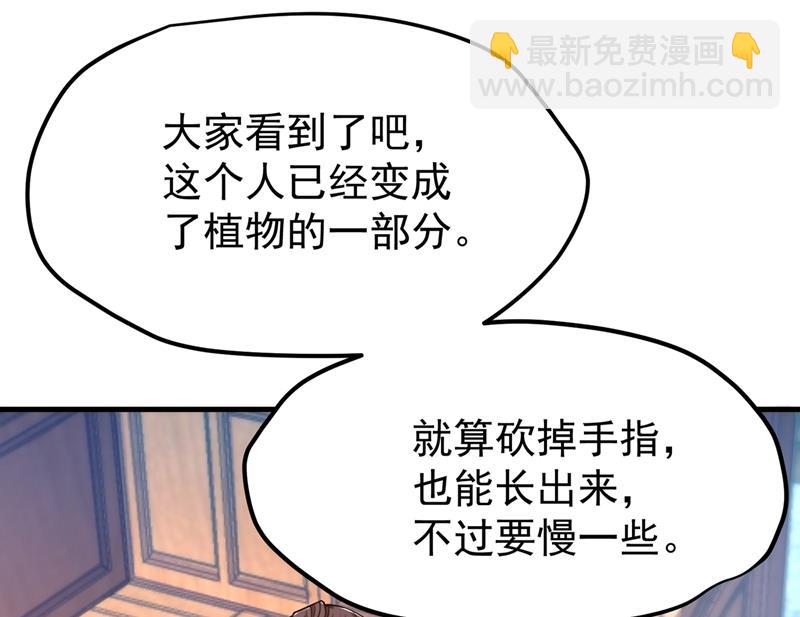 🍲最强神医混都市 以毒攻毒！ 第13页
