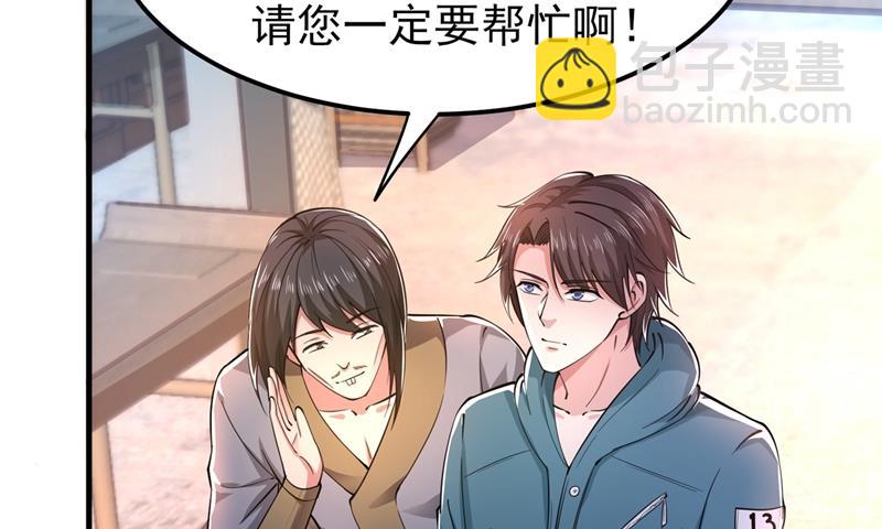 🍲最强神医混都市 以毒攻毒！ 第17页